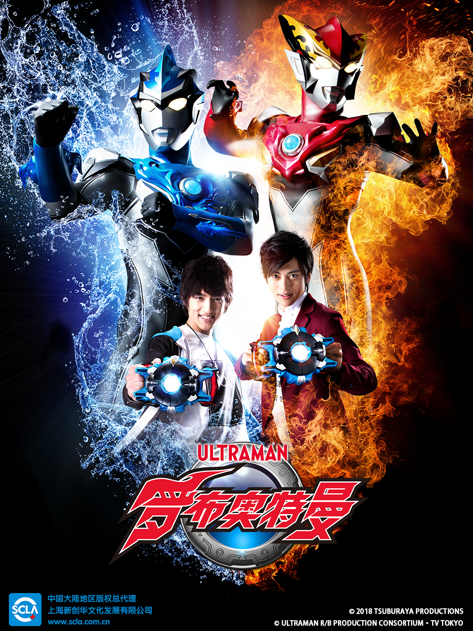 罗布奥特曼（中配）封面图