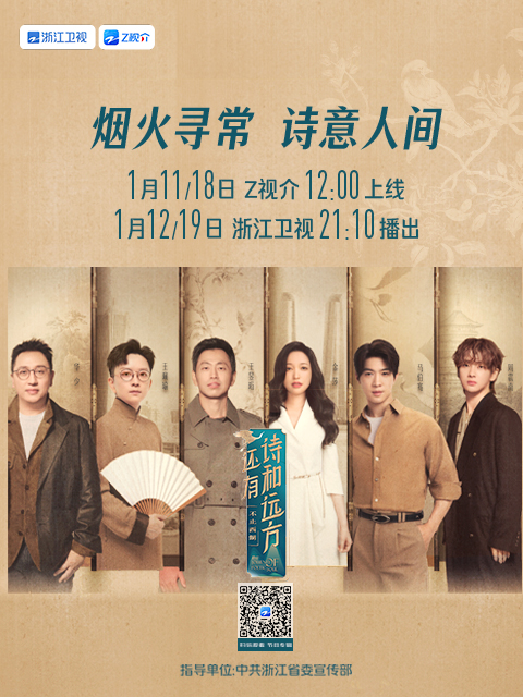 还有诗和远方•不止西湖封面图