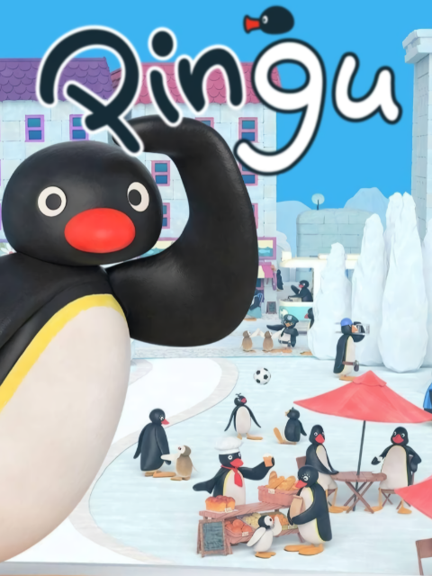 企鹅家族第三季封面图