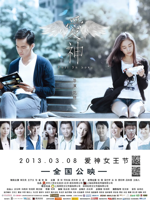 爱神封面图