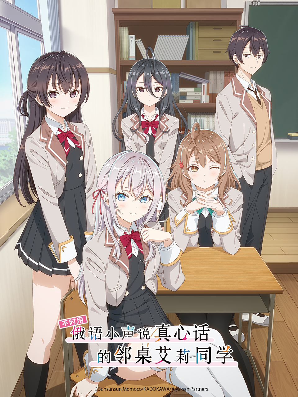 不时用小声说真心话的邻桌艾莉同学封面图