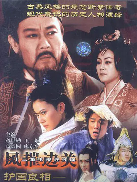 风摧边关封面图