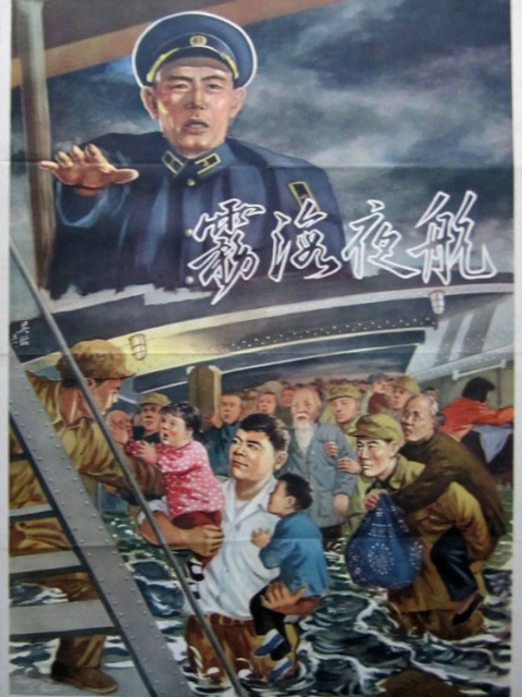 雾海夜航封面图