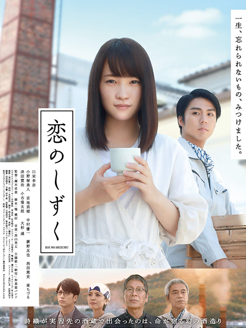 恋爱的水滴封面图