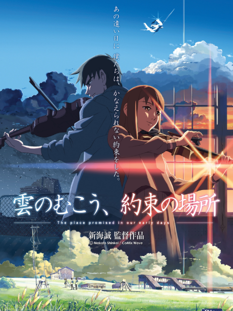 云之彼端，约定的地方封面图