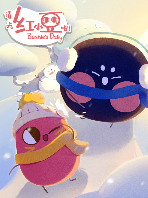 请吃红小豆吧第三季日配封面图