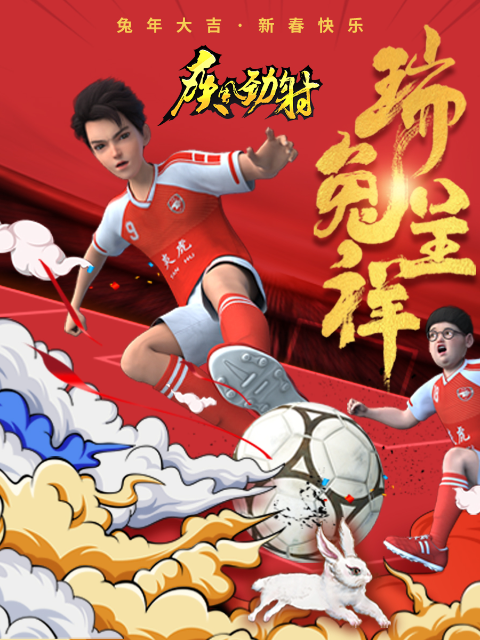 疾风劲射1封面图