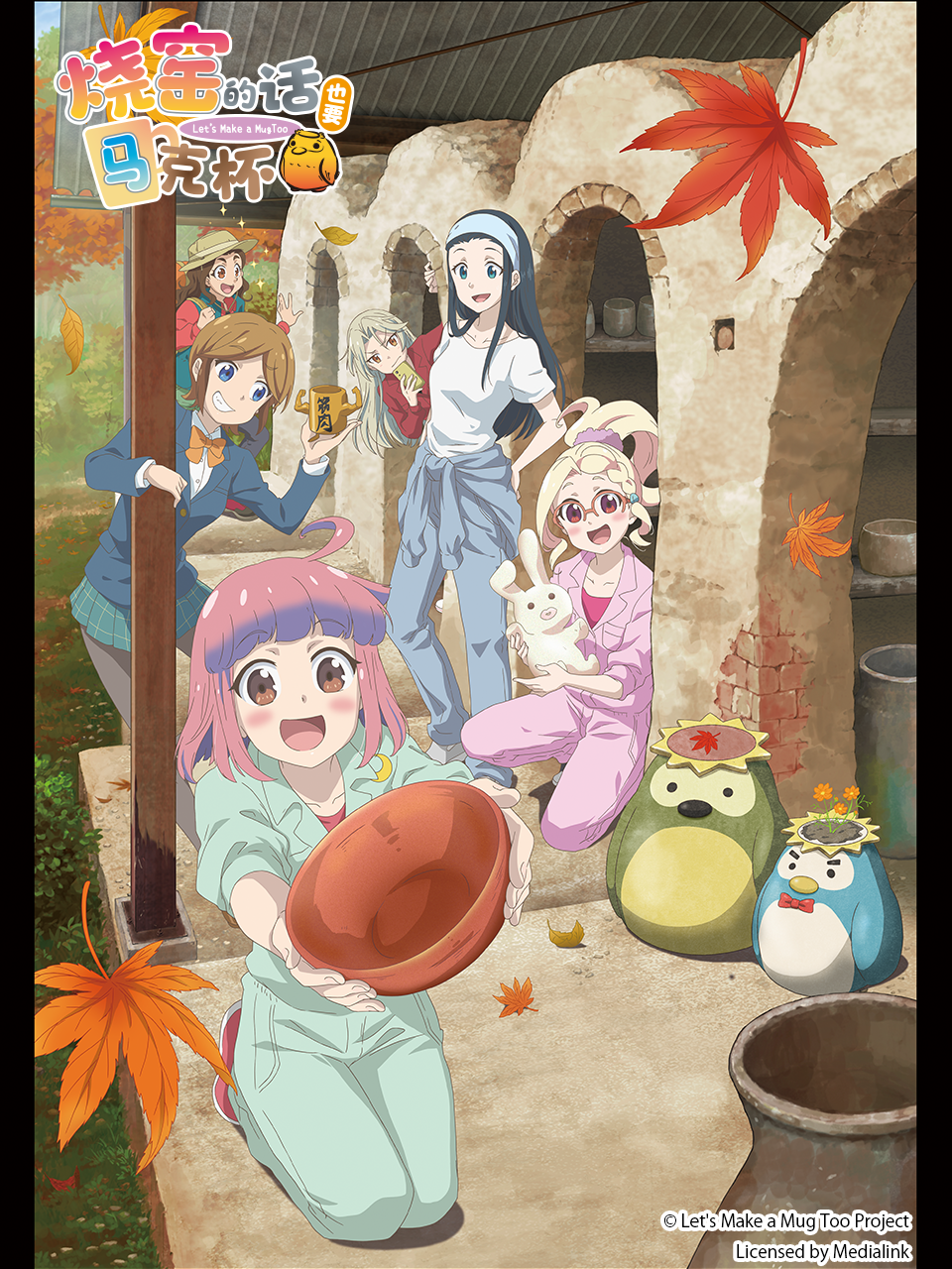 烧窑的话也要马克杯第二季封面图