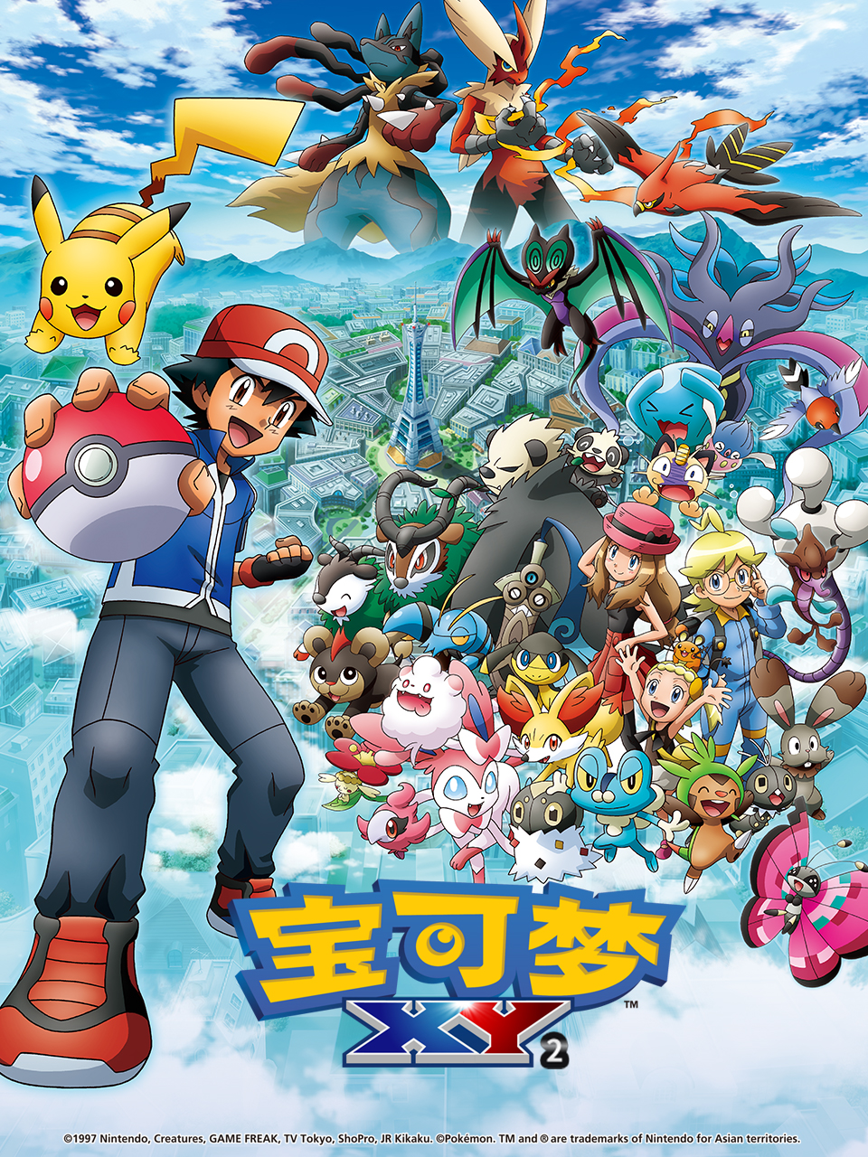 宝可梦XY12封面图