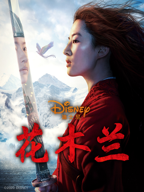 花木兰封面图