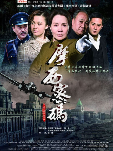 摩西密码封面图