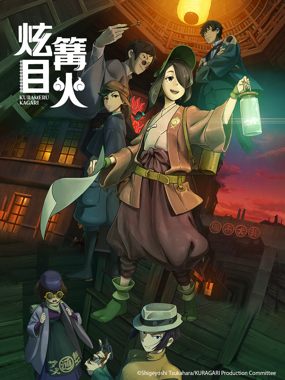 昏行者炫目篝火封面图