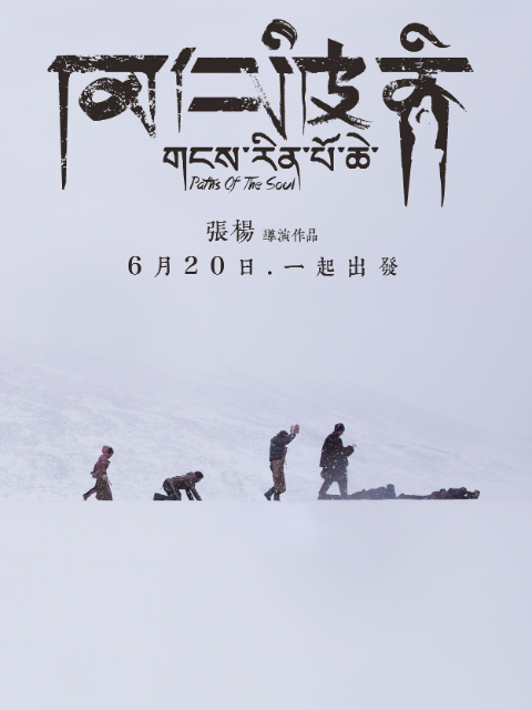 冈仁波齐封面图