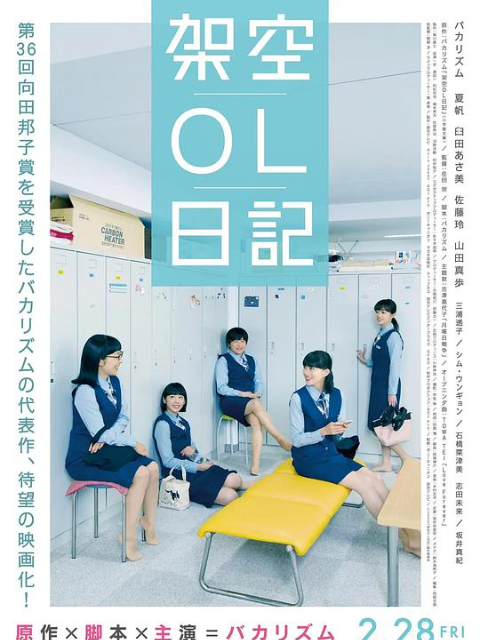 剧场架空OL日记封面图