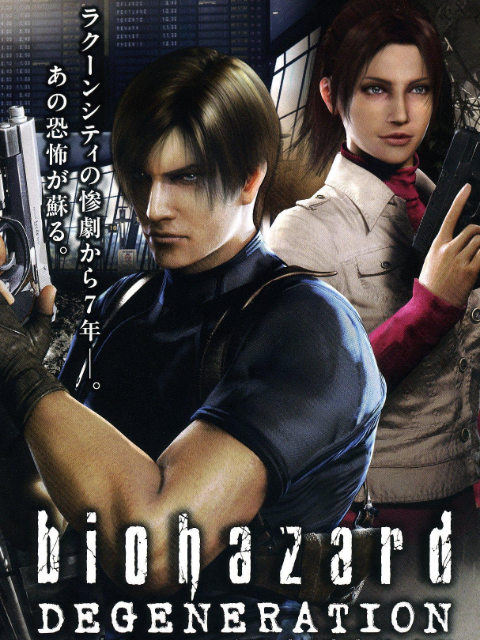 生化危机：恶化封面图