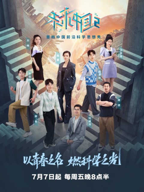 未来中国2封面图