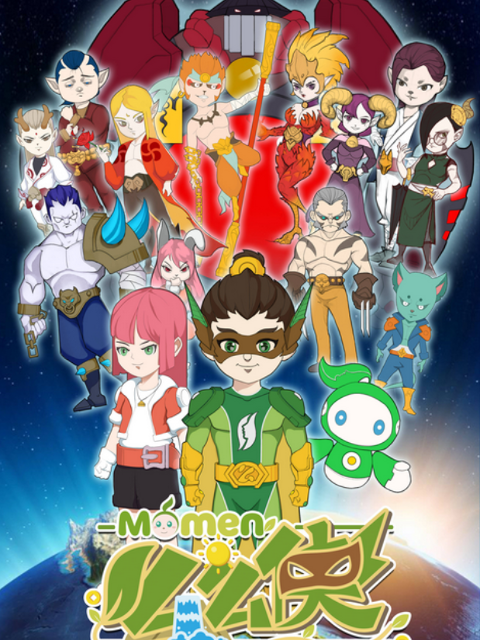 么么侠时空战医封面图