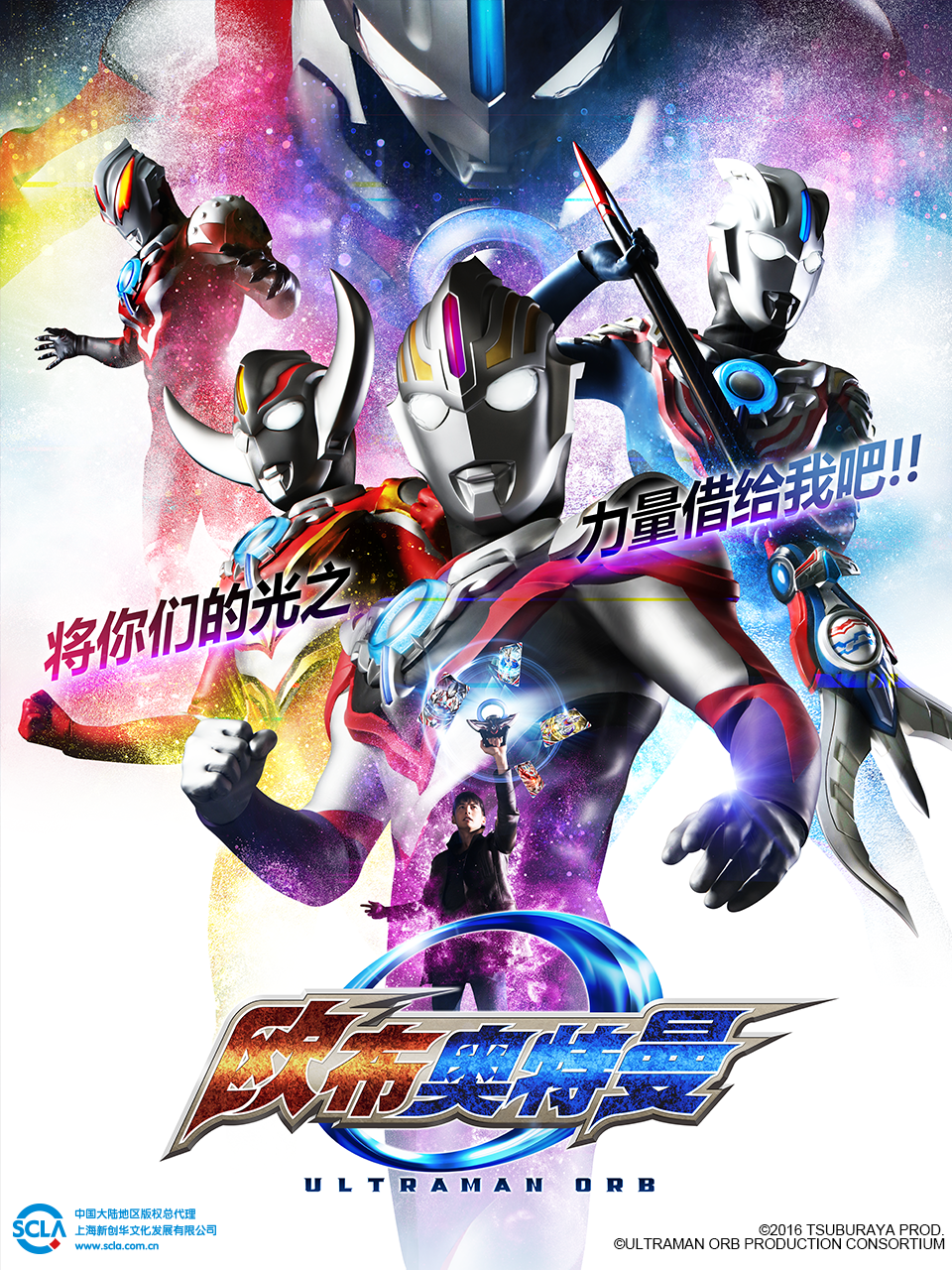 欧布奥特曼（中配）封面图