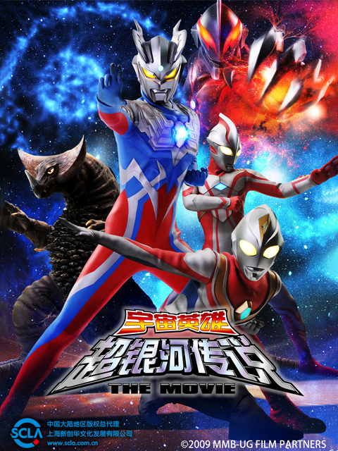 大怪兽之战奥特银河传说THEMO6E封面图