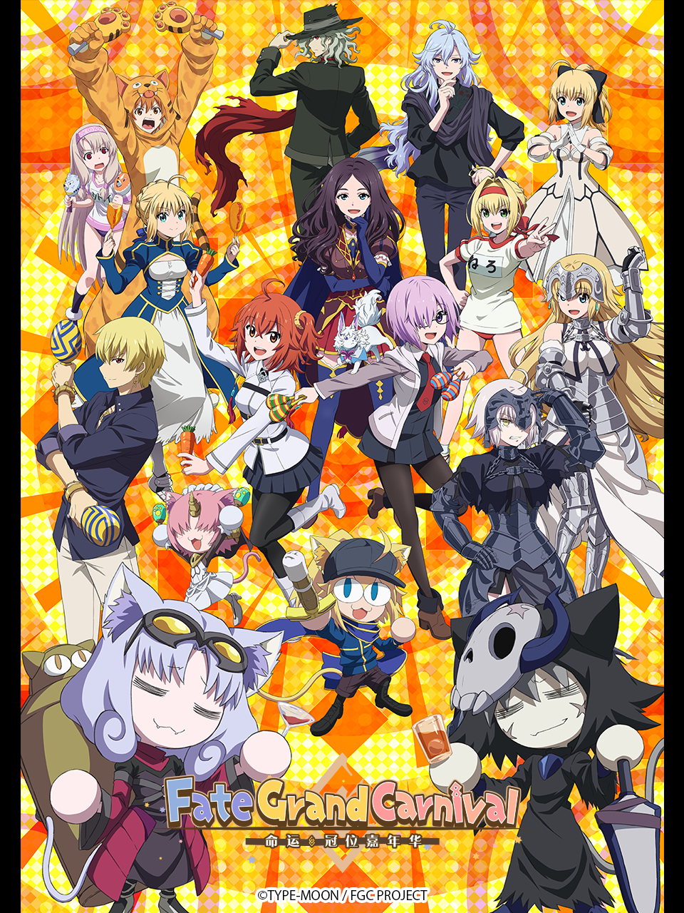 命运-冠位嘉年华封面图