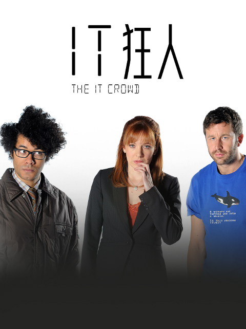 IT狂人特别篇封面图