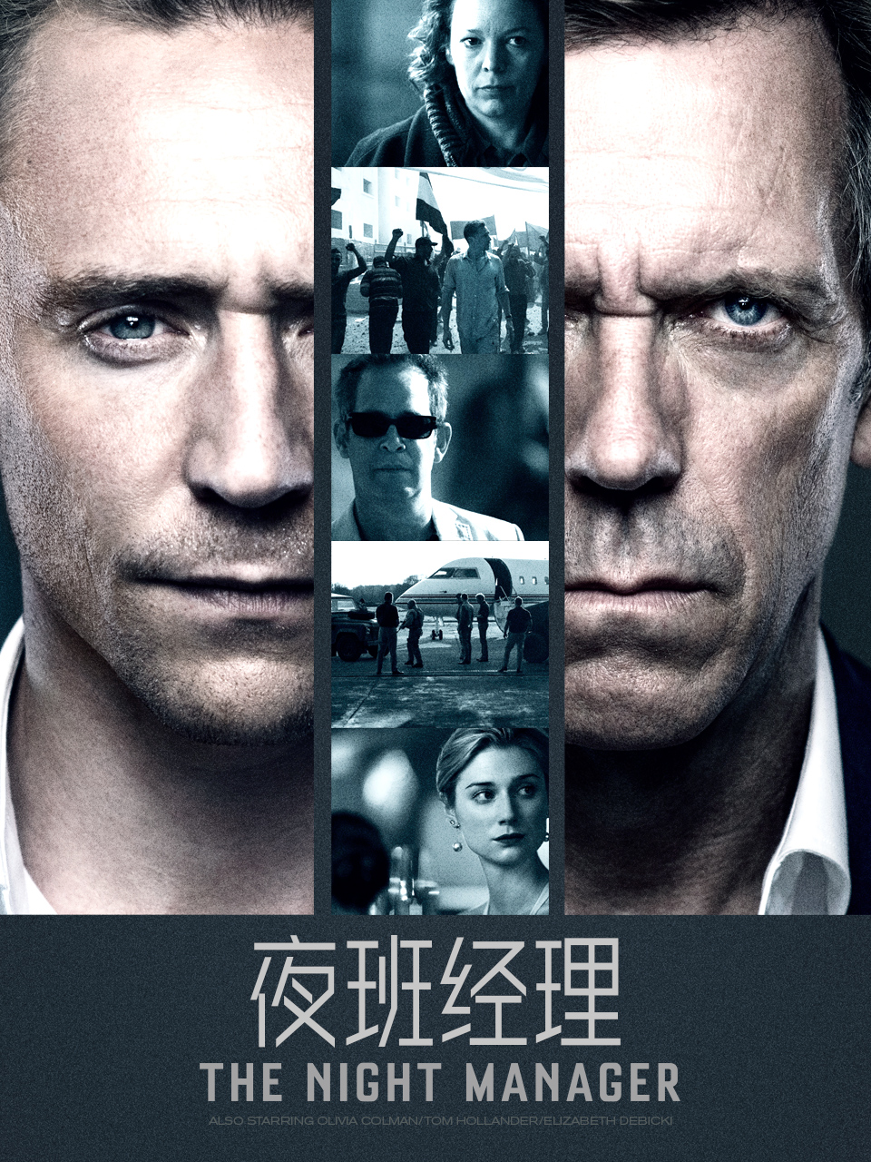 夜班经理封面图