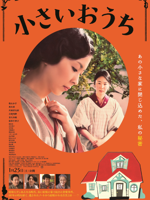 小小的家封面图