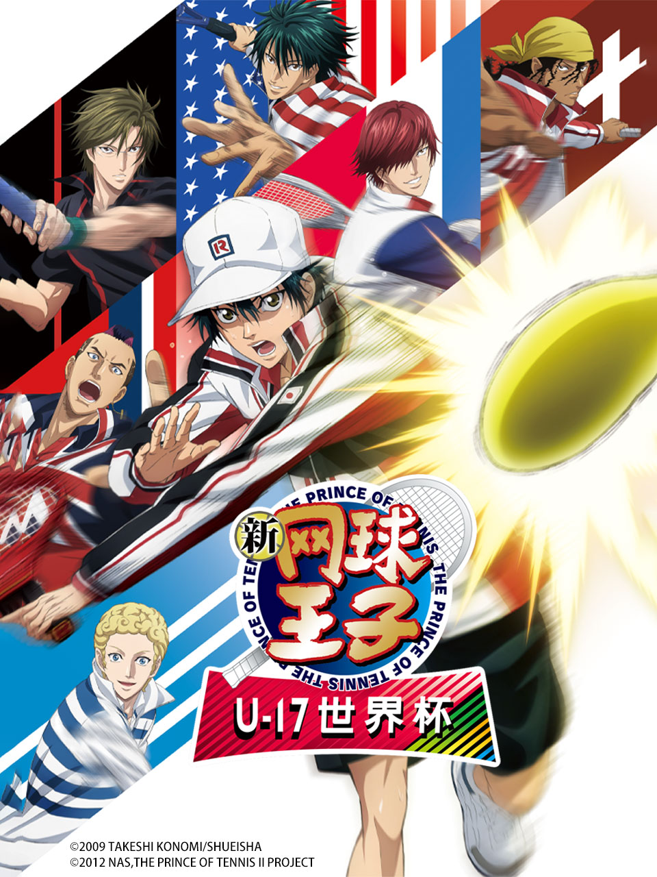 新网球王子U17世界杯封面图