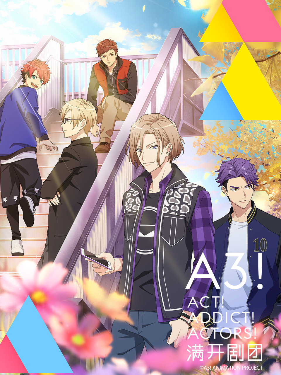 A3满开剧团秋组amp;amp;冬组篇封面图