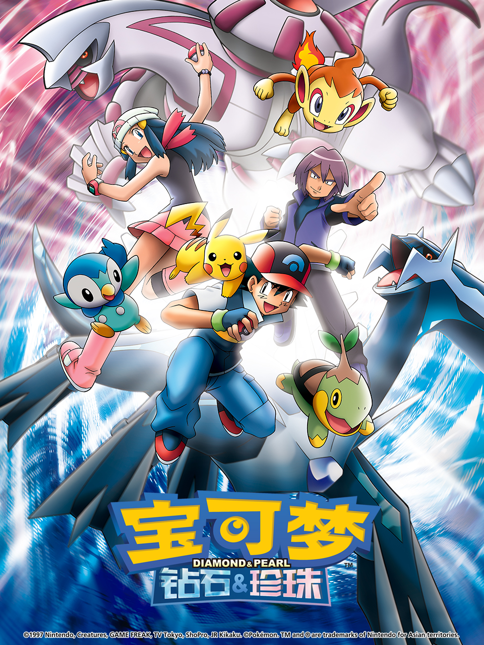 宝可梦钻石珍珠封面图