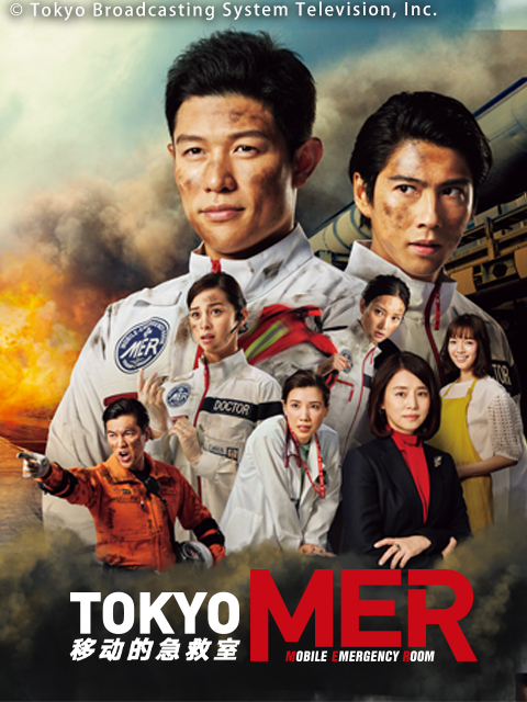 移动的急救室封面图