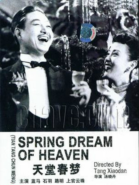 天堂春梦封面图
