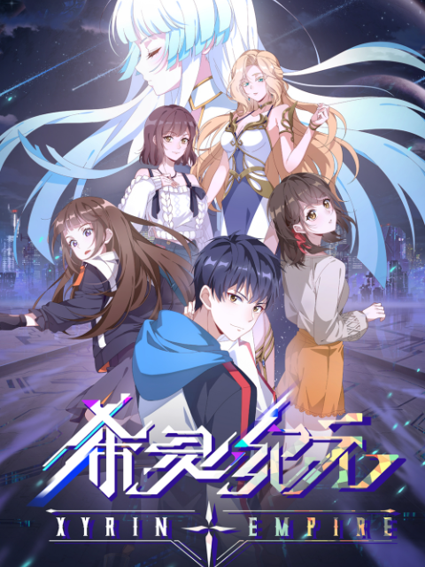 希灵纪元封面图