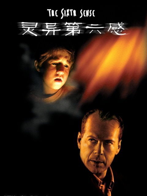 灵异第六感封面图