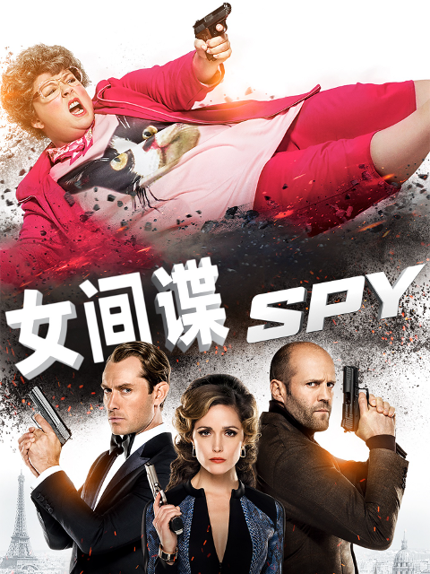 女间谍封面图