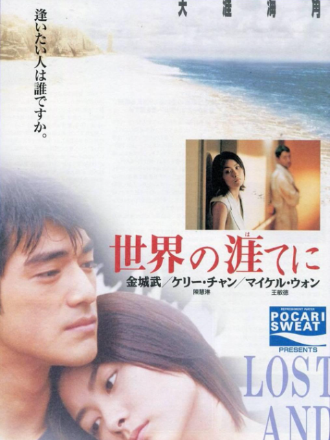 天涯海角封面图