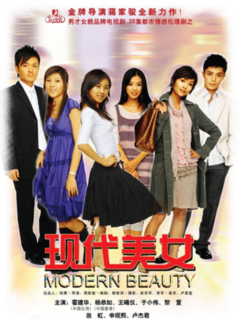 男才女貌之现代美女封面图