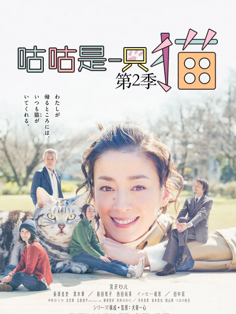 咕咕是一只猫2封面图