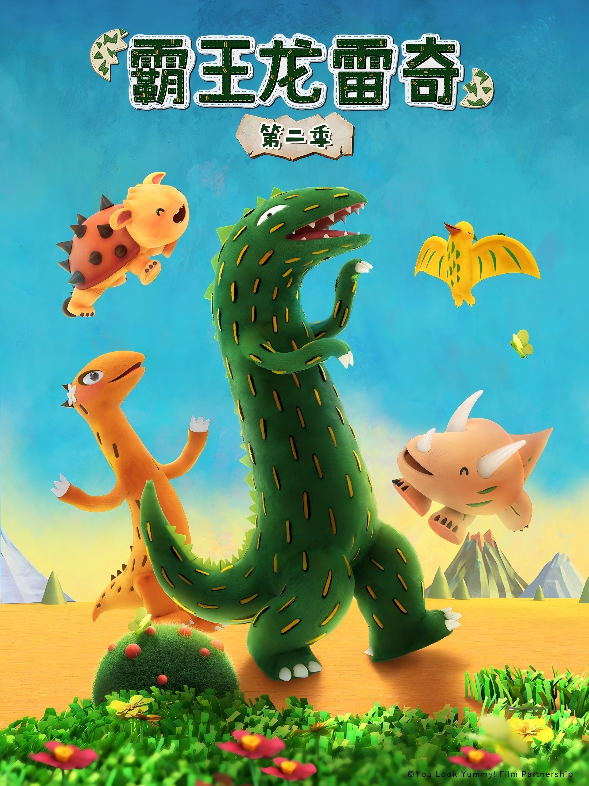 霸王龙雷奇2封面图