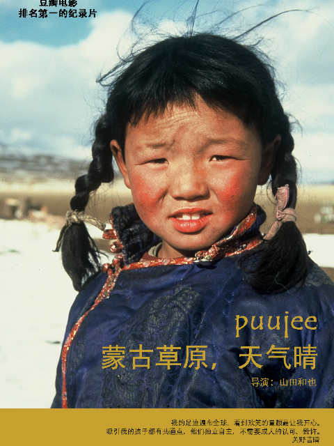 蒙古草原天气晴封面图