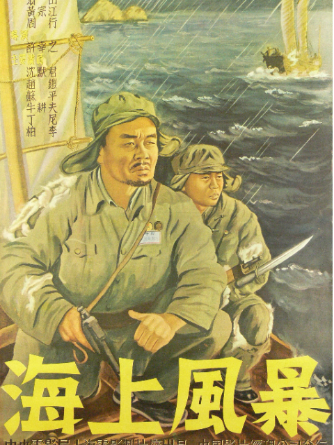 海上风暴封面图