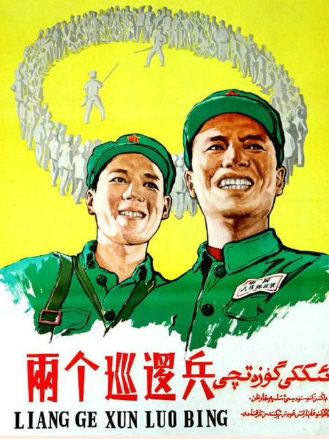 两个巡逻兵封面图