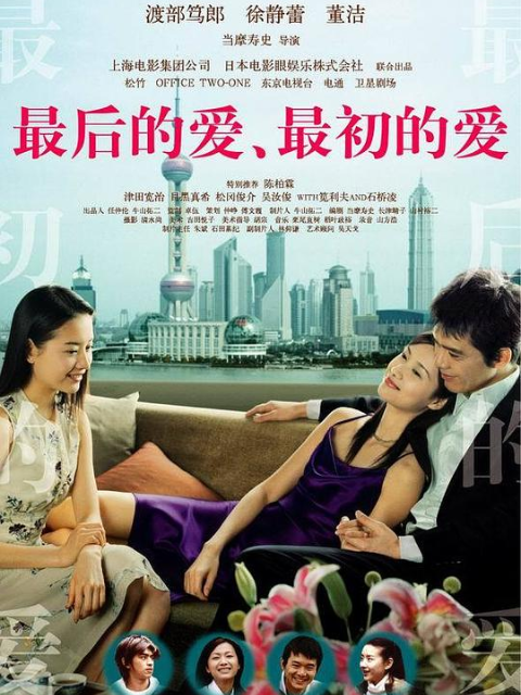 最后的爱，最初的爱封面图