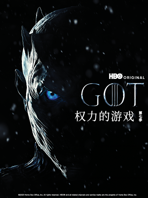 权力的游戏第七季封面图