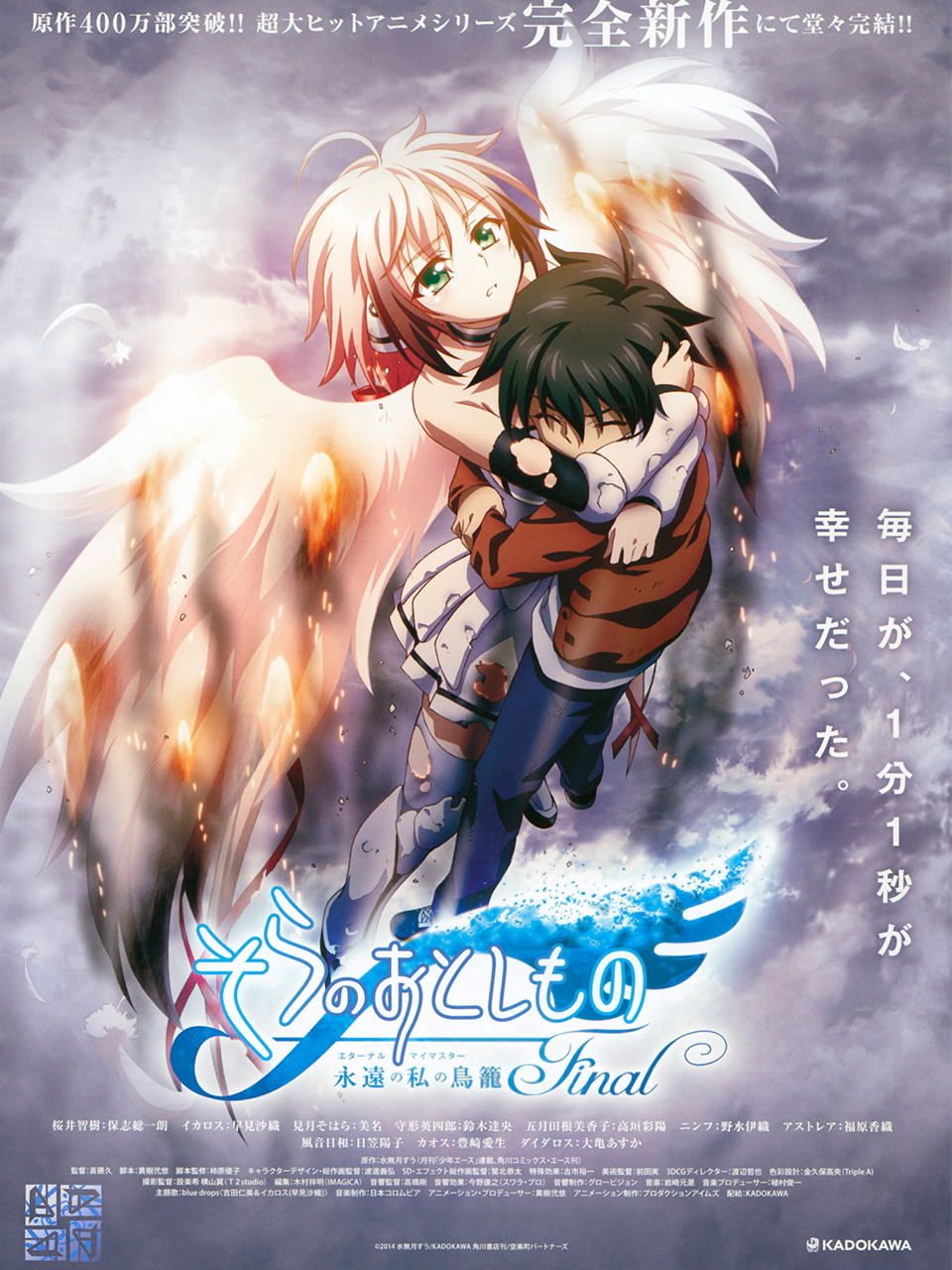 天降之物Final 我永远的鸟笼封面图