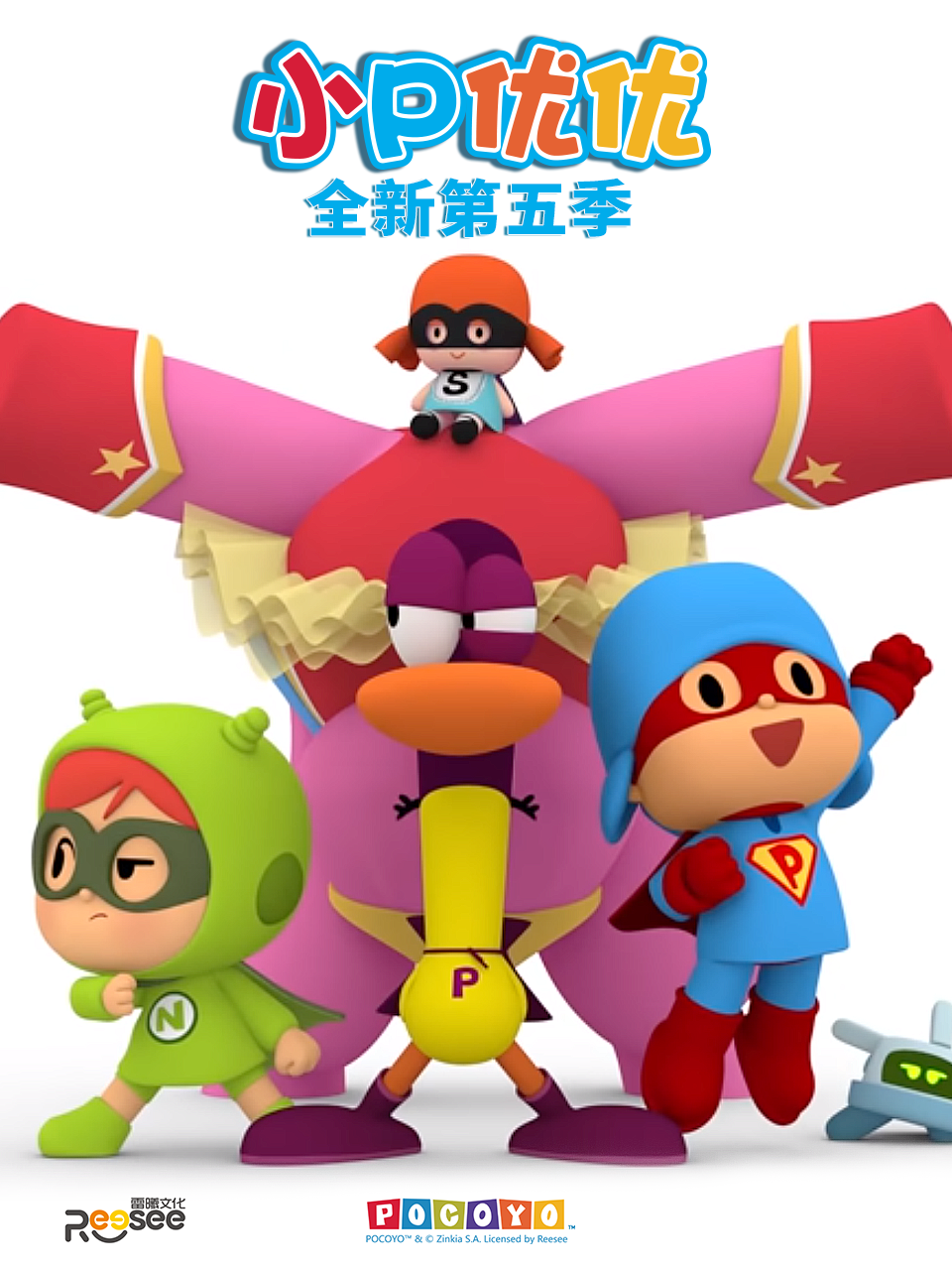 小P优优第五季 中文配音封面图