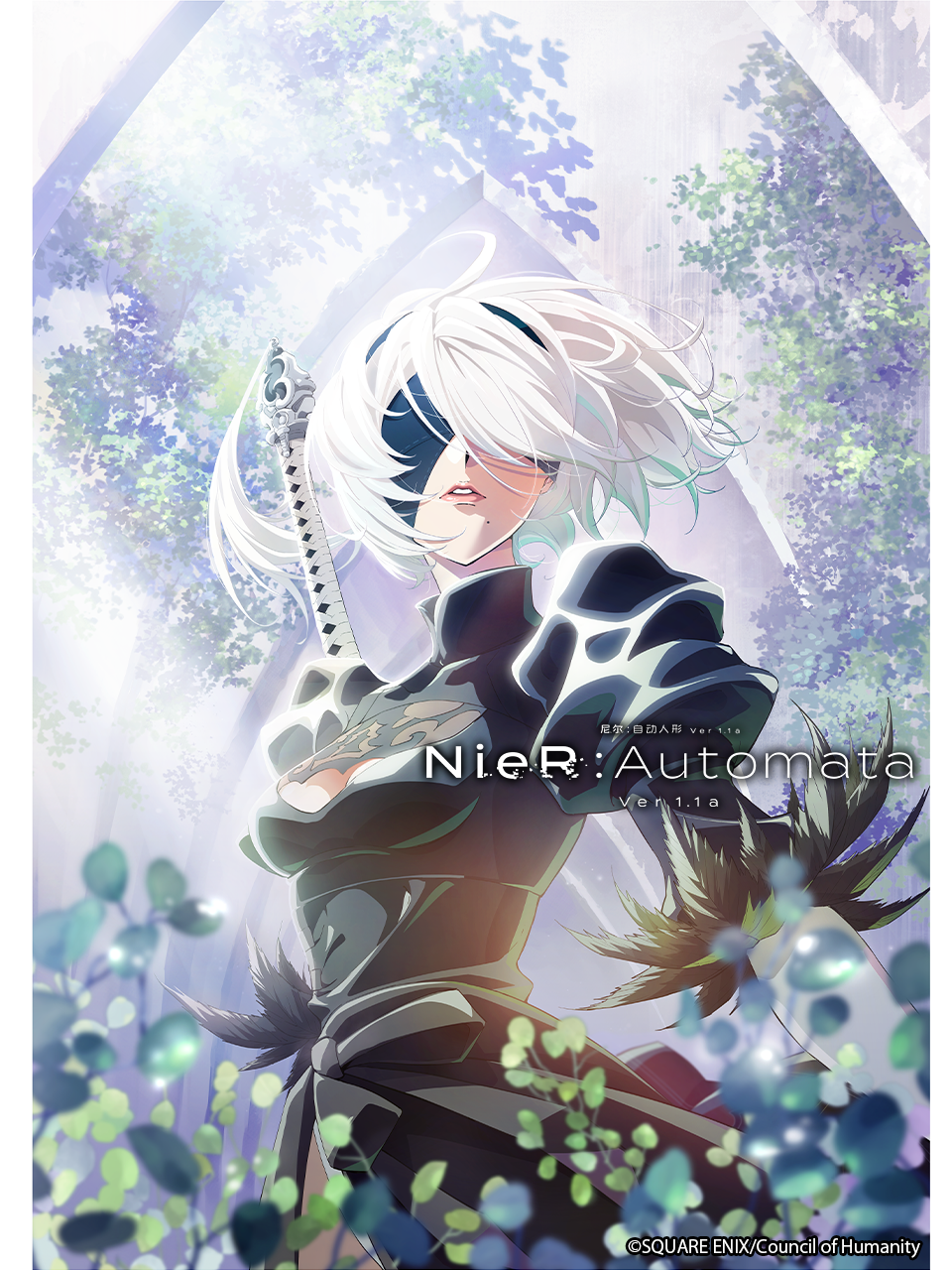 尼尔：自动人形封面图