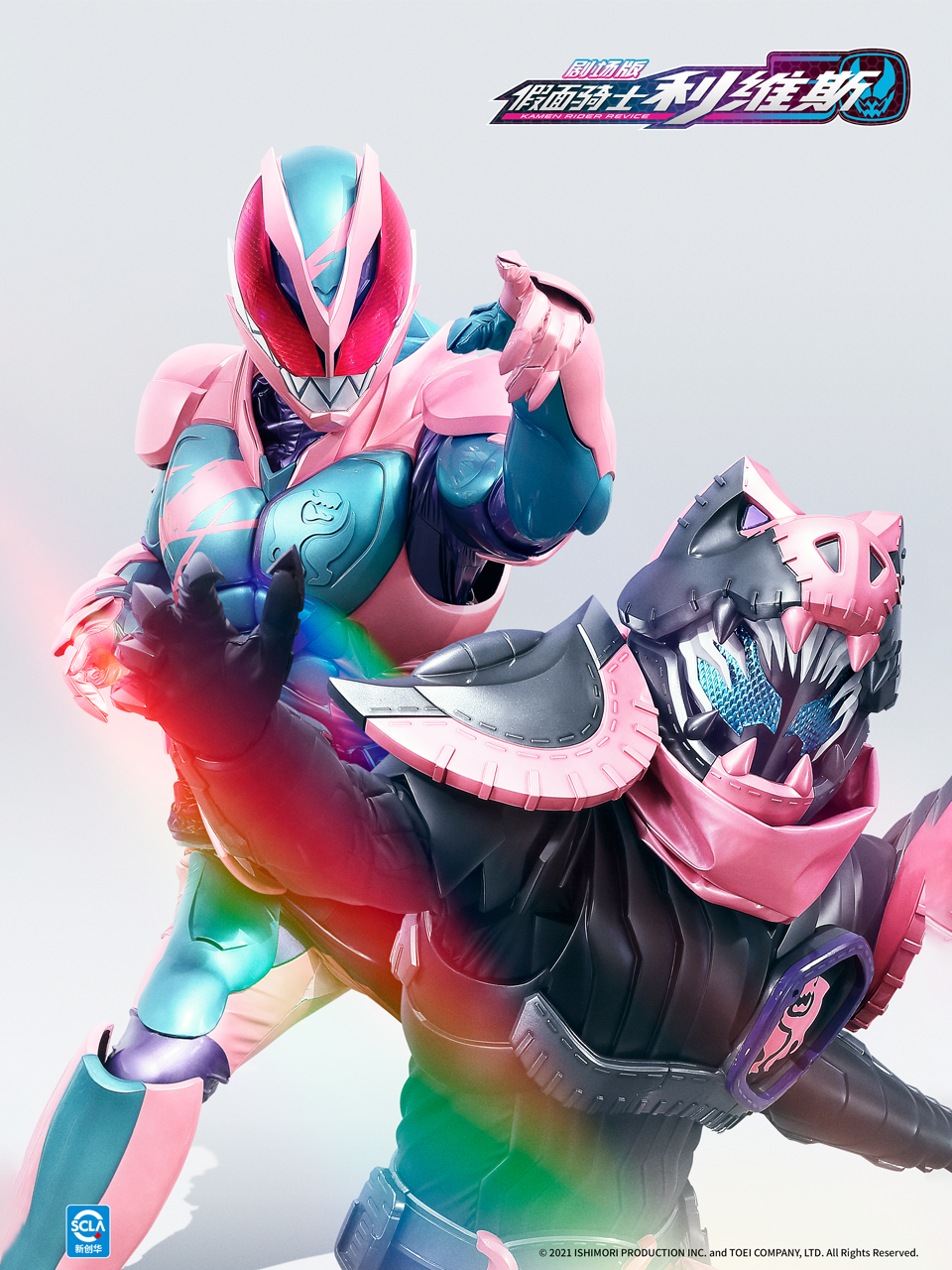 剧场版假面骑士利维斯封面图