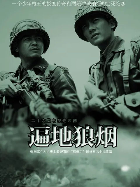 决战风铃渡封面图