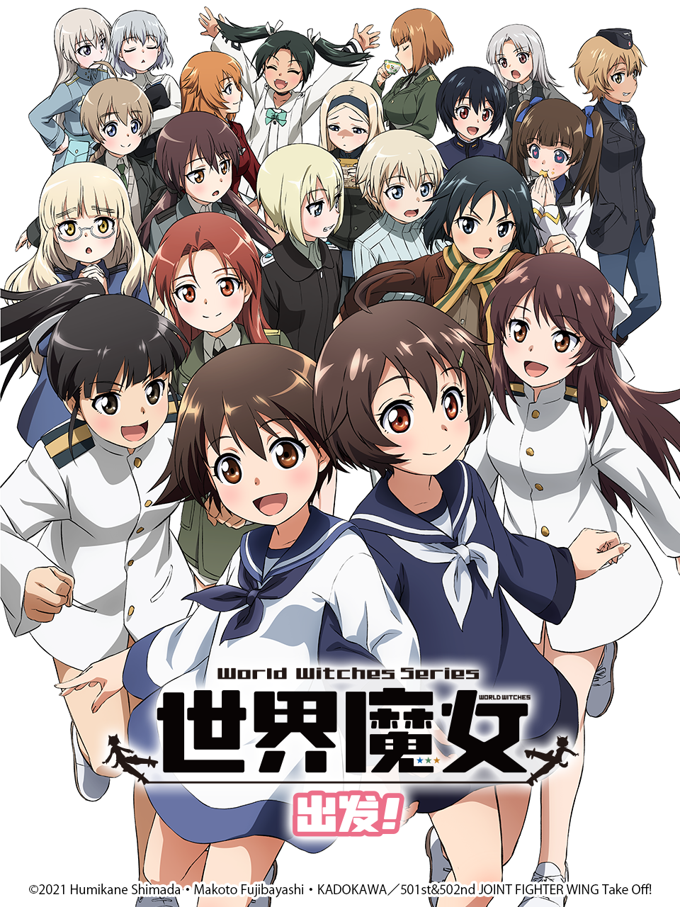 世界魔女出发！封面图